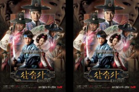 The Three Musketeer ซัมซองซา 3ทหารเสือคู่บัลลังก์-web